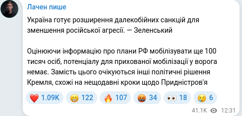 Скріншот Telegram-публікації