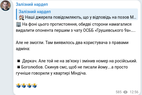 Скріншот Telegram-публікації