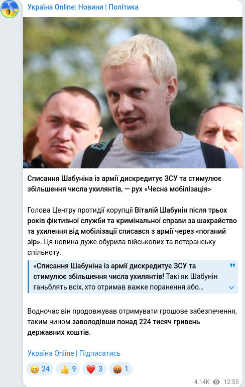 Скріншот Telegram-публікації