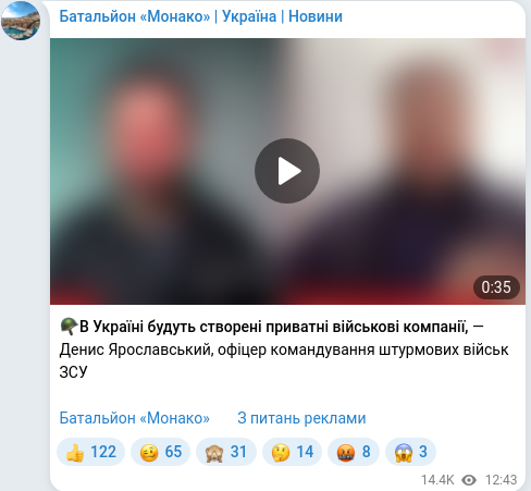 Скріншот Telegram-публікації