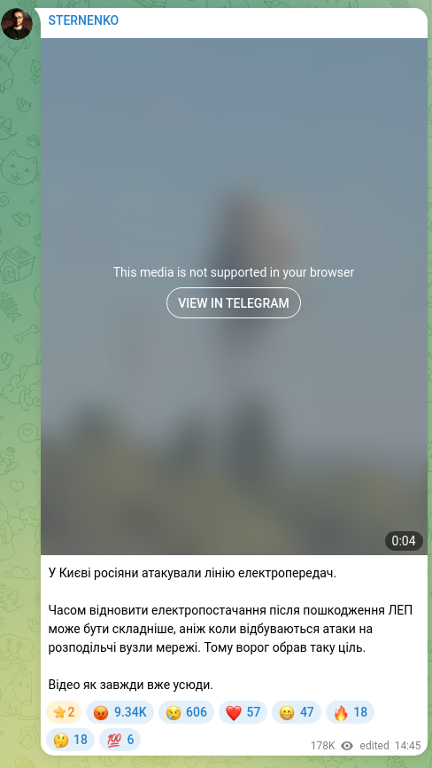 Скріншот Telegram-публікації: У Києві росіяни атакували лінію електропередач. Часом відновити електропостачан…