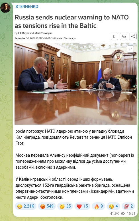 Скріншот Telegram-публікації: росія погрожує НАТО ядерною атакою у випадку блокади Калінінграда, повідомляють…