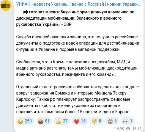 Скріншот Telegram-публікації