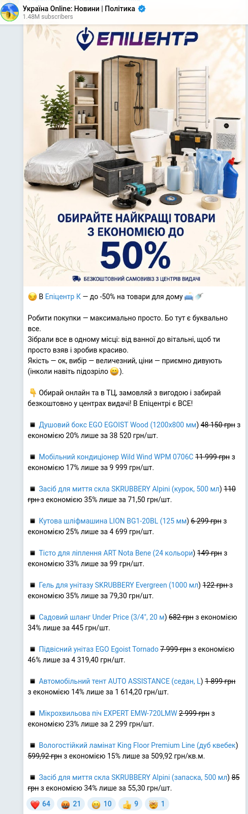 Скріншот Telegram-публікації