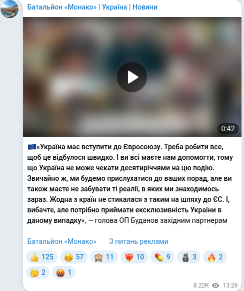 Скріншот Telegram-публікації
