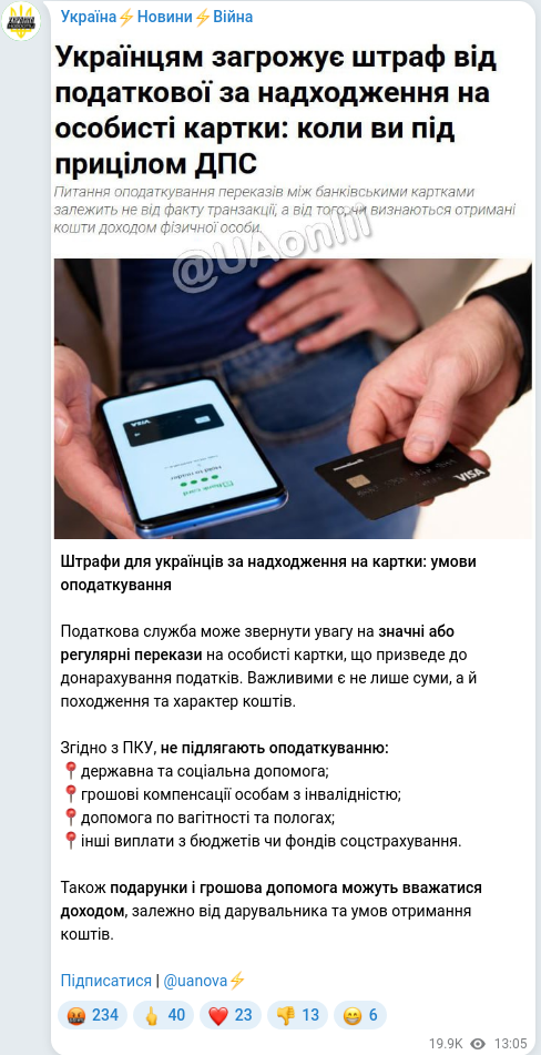 Скріншот Telegram-публікації
