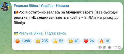 Скріншот Telegram-публікації: 🇲🇩Росія остаточно взялась за Молдову: втретє (!) за сьогодні реактивні «Шахеди»…