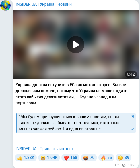 Скріншот Telegram-публікації