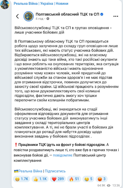 Скріншот Telegram-публікації