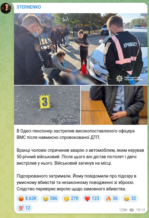 Скріншот Telegram-публікації: В Одесі пенсіонер застрелив високопоставленого офіцера ВМС після навмисно спров…