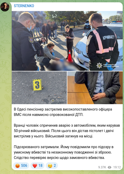 Скріншот Telegram-публікації: В Одесі пенсіонер застрелив військовослужбовця після навмисно спровокованої ДТП…