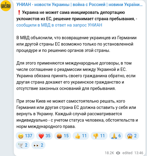 Скріншот Telegram-публікації