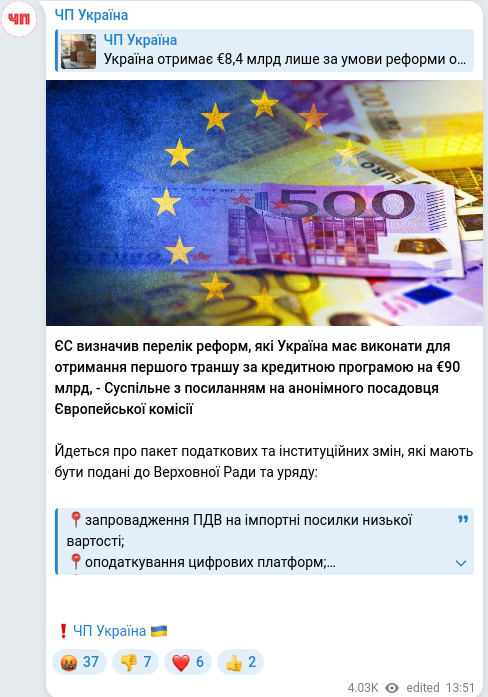 Telegram publication screenshot