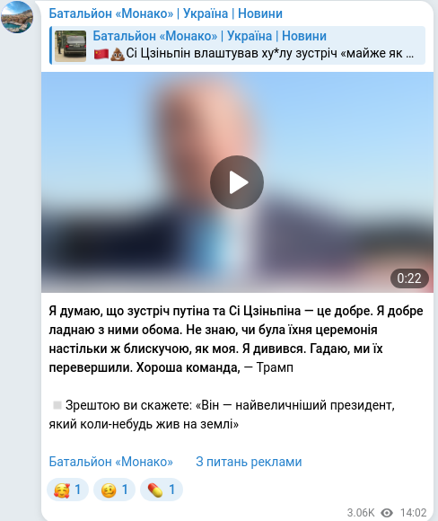 Скріншот Telegram-публікації