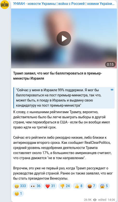 Скріншот Telegram-публікації
