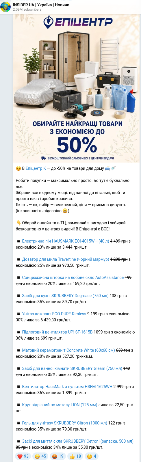Скріншот Telegram-публікації