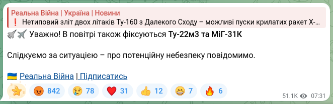 Скріншот Telegram-публікації: 🛩✈️ Уважно! В повітрі також фіксуються Ту-22м3 та МіГ-31К Слідкуємо за ситуаціє…