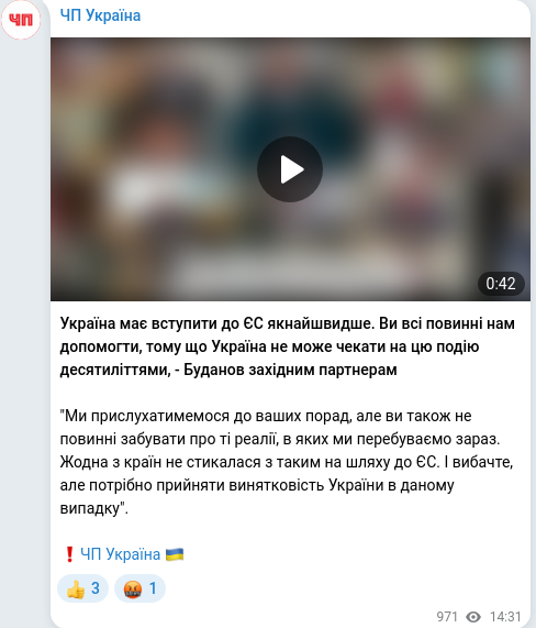 Скріншот Telegram-публікації