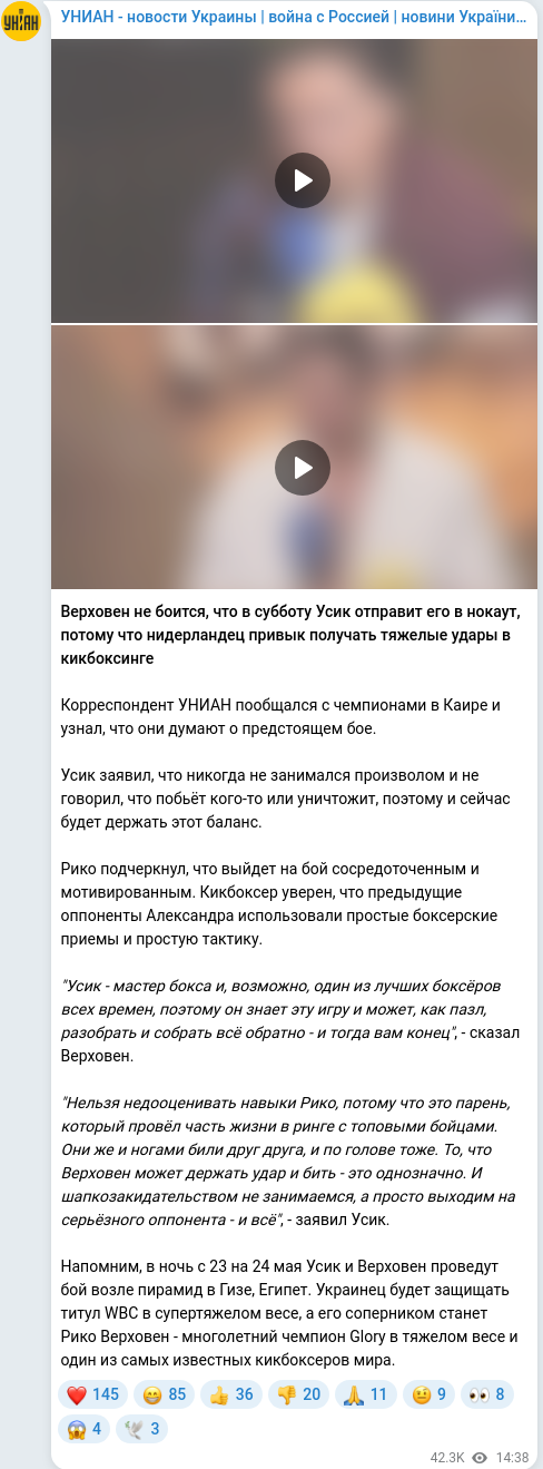 Скріншот Telegram-публікації
