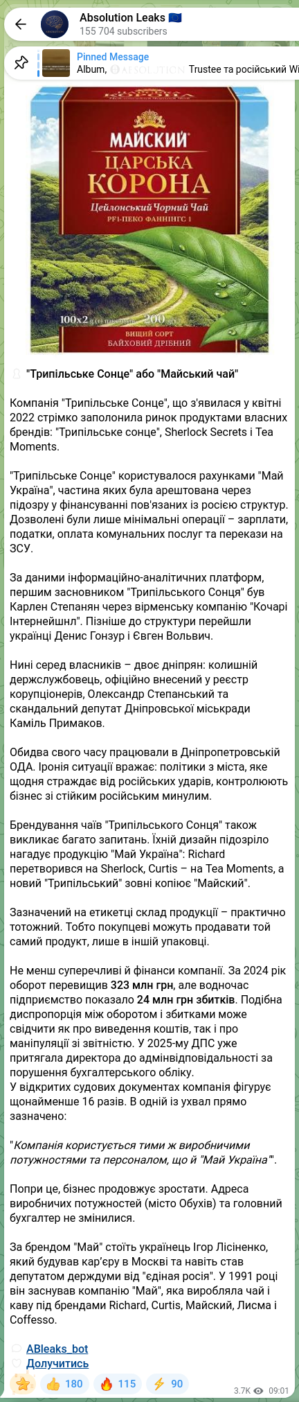 Скріншот Telegram-публікації: Примаков Каміль Юрійович — 🔒 "Трипільське Сонце" або "Майський чай" Компанія "Трипільське Сон…