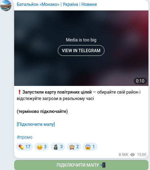 Скріншот Telegram-публікації