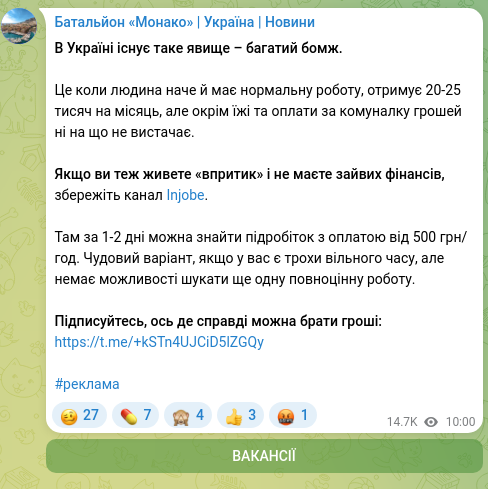 Screenshot of a Telegram post: In Ukraine there is a phenomenon — the rich homeless. It's when a person seems…