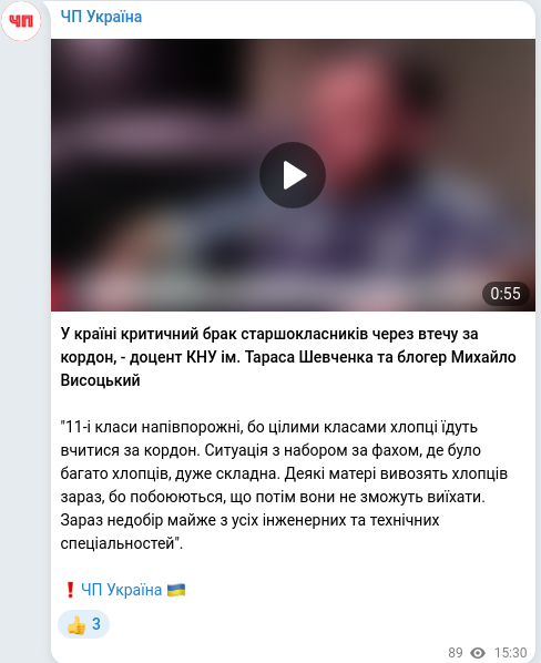 Скріншот Telegram-публікації