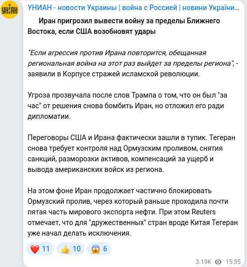 Скріншот Telegram-публікації