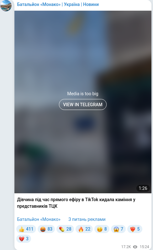 Скріншот Telegram-публікації