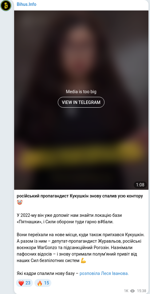 Скріншот Telegram-публікації