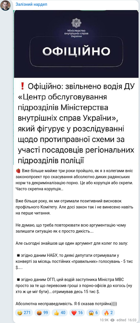 Скріншот Telegram-публікації