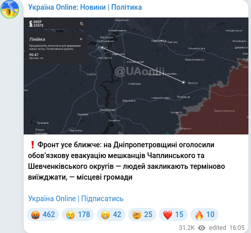 Скріншот Telegram-публікації