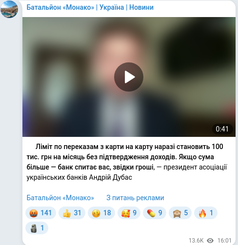 Скріншот Telegram-публікації