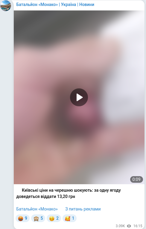 Скріншот Telegram-публікації