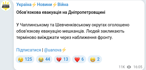 Скріншот Telegram-публікації