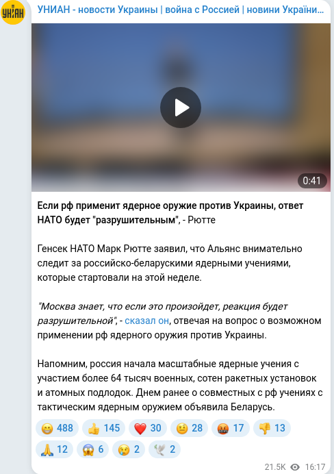Скріншот Telegram-публікації