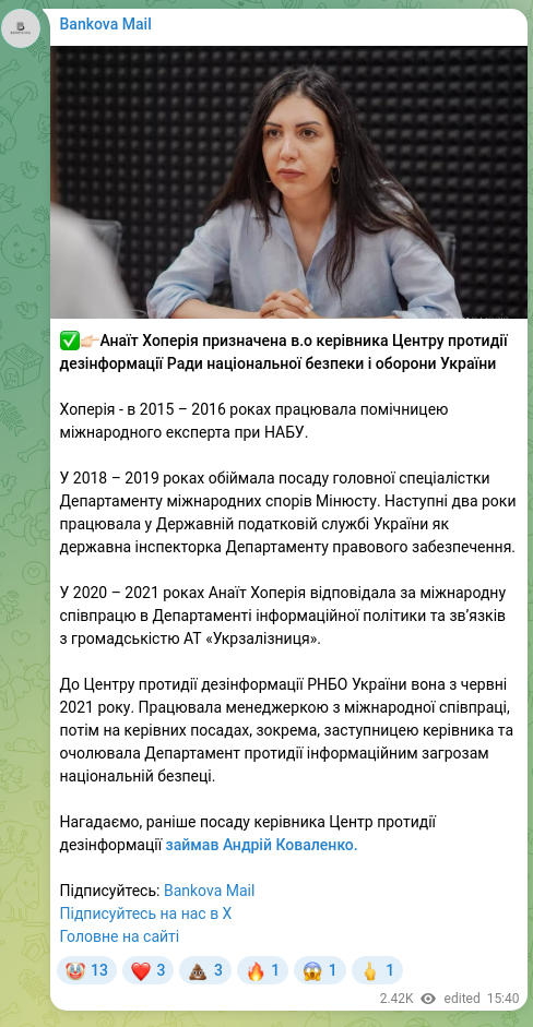 Скріншот Telegram-публікації: Коваленко Андрій Валерійович — ✅👉🏻Анаїт Хоперія призначена в.о керівника Центру протидії де…