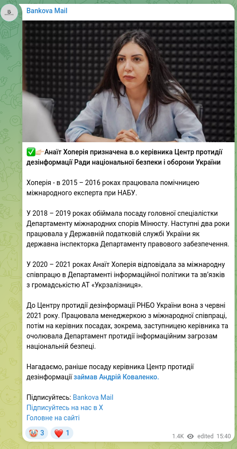 Скріншот Telegram-публікації: Коваленко Андрій Валерійович — ✅👉🏻Анаїт Хоперія призначена в.о керівника Центр протидії дез…