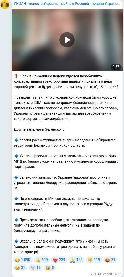Telegram publication screenshot