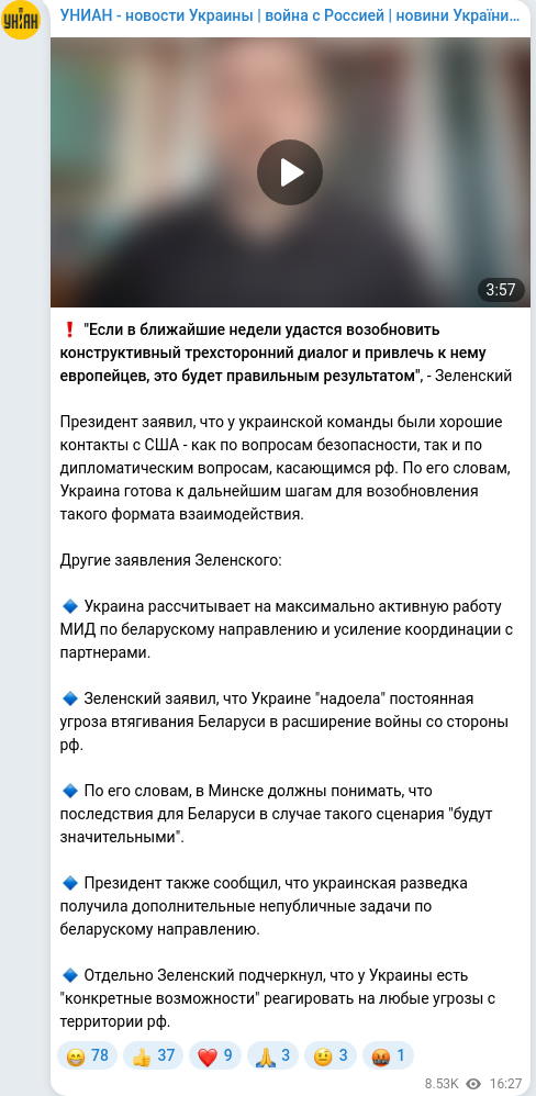Скріншот Telegram-публікації
