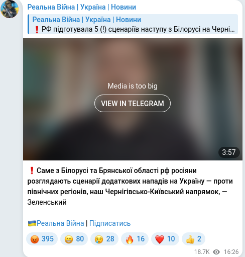 Скріншот Telegram-публікації