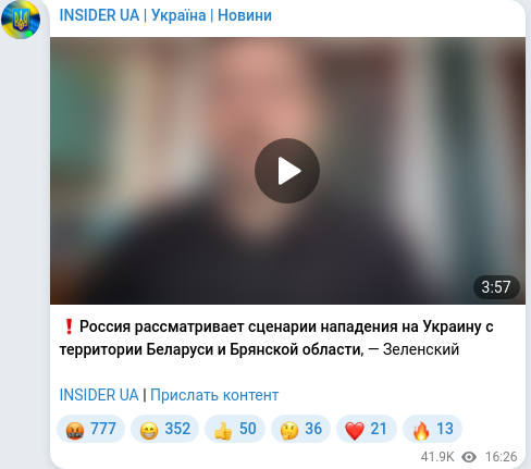 Скріншот Telegram-публікації