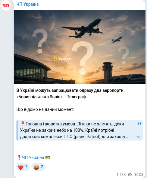 Скріншот Telegram-публікації