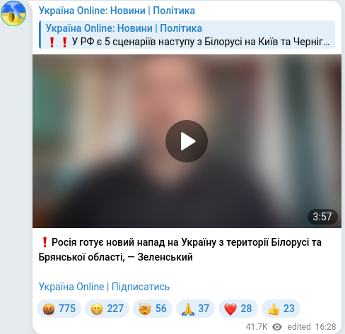 Скріншот Telegram-публікації