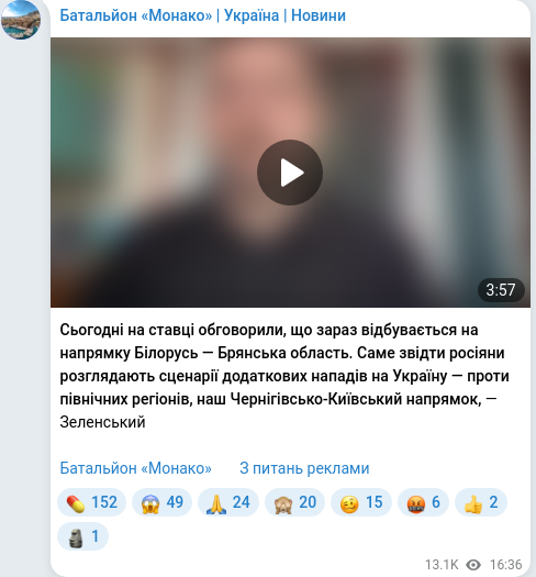 Скріншот Telegram-публікації