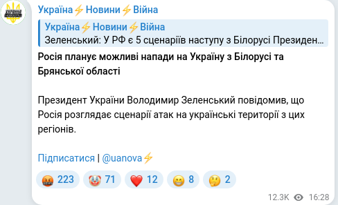 Скріншот Telegram-публікації