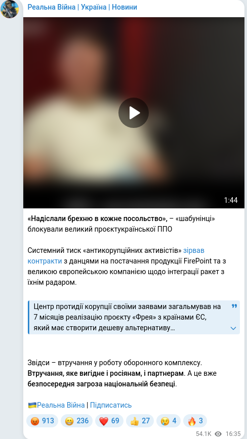 Скріншот Telegram-публікації