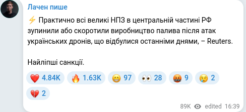 Скріншот Telegram-публікації