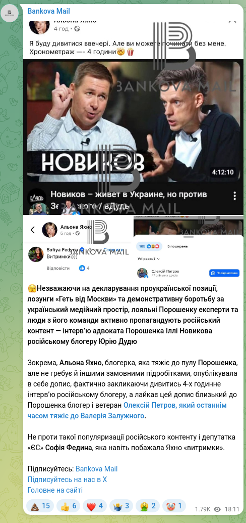 Скріншот Telegram-публікації: Залужний Валерій Федорович — 🫣Незважаючи на декларування проукраїнської позиції, лозунги «Гет…