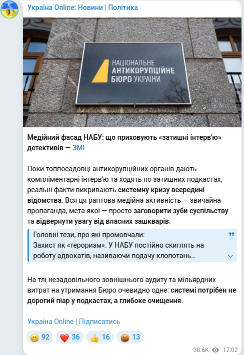 Скріншот Telegram-публікації